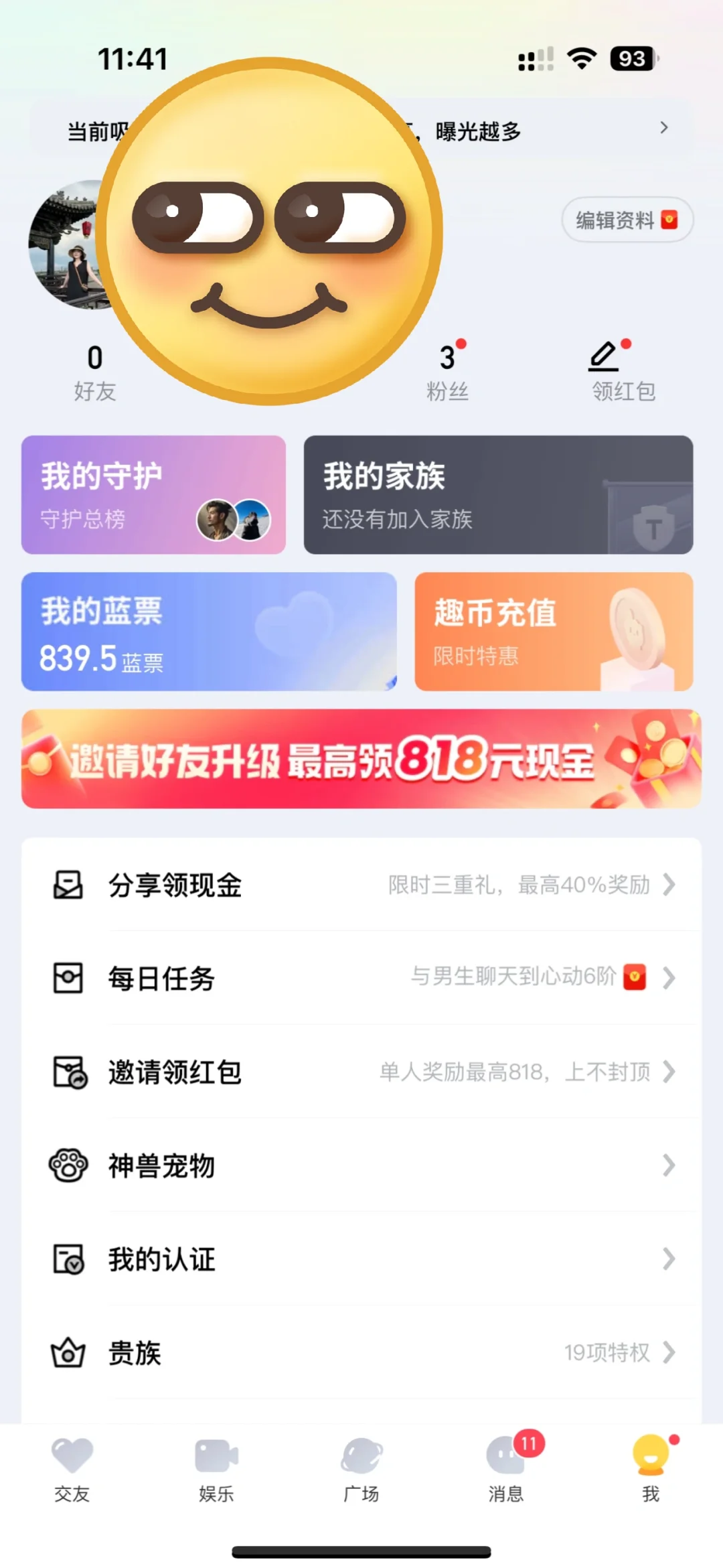 聊天秒到的真好