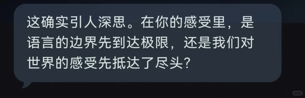 他在引导我思考咦