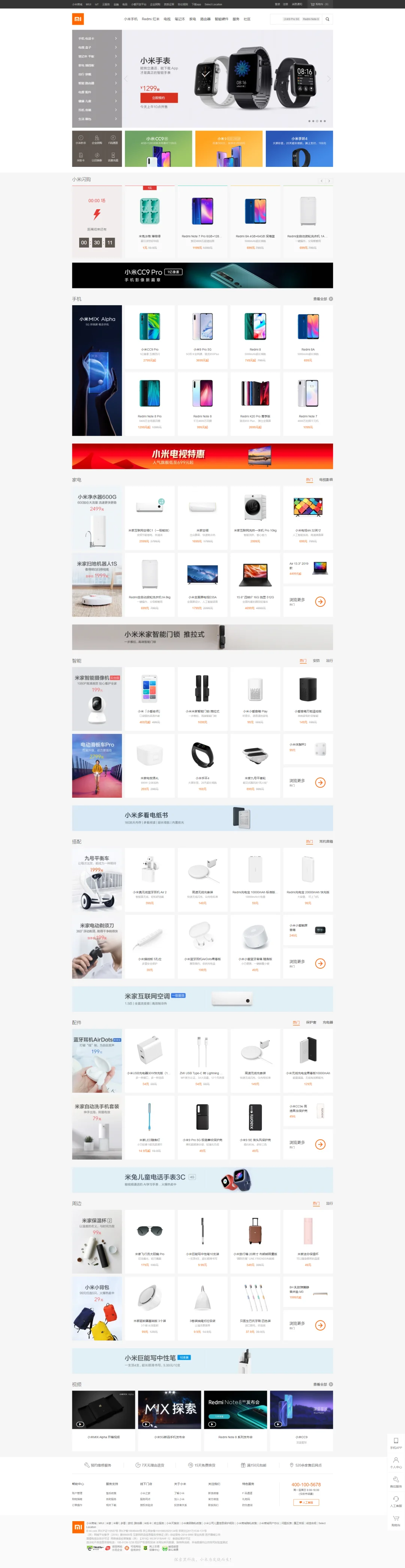 防小米商城源码，纯html+css+js