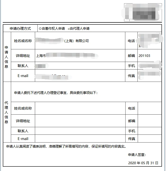 软件著作权申请教程&模板文件
