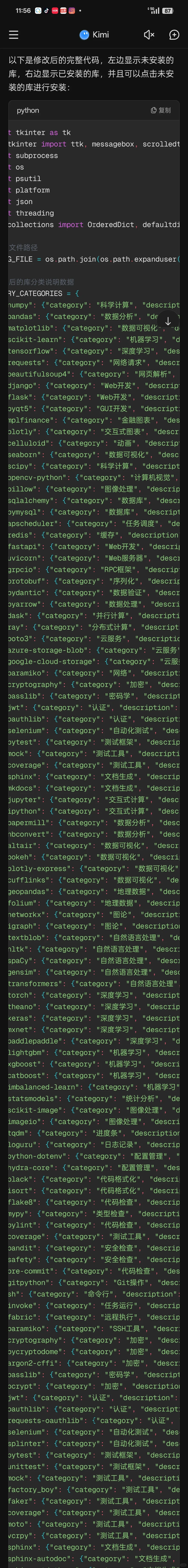 自己编写了一个安装库的程序