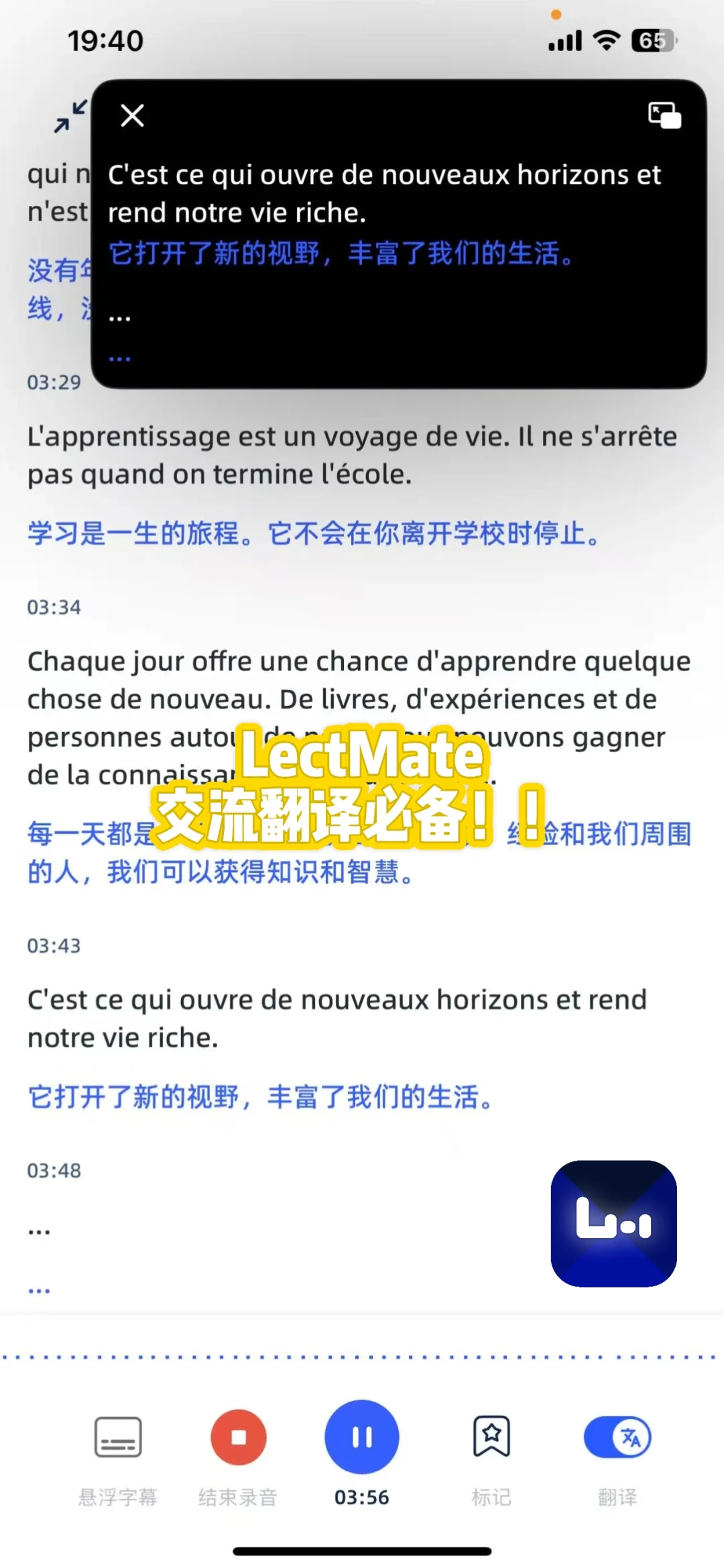 去法国🇫🇷需要准备的四个APP