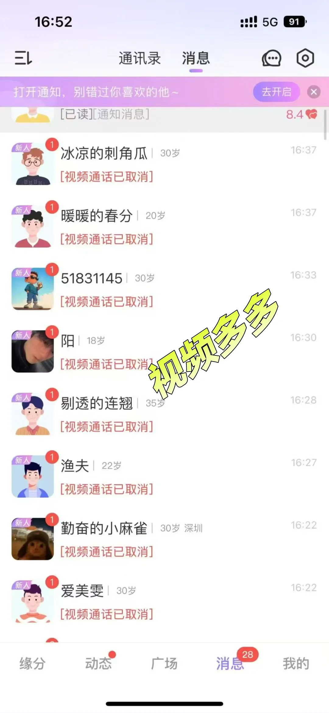 姐妹们，发现一个流量不错的抬子