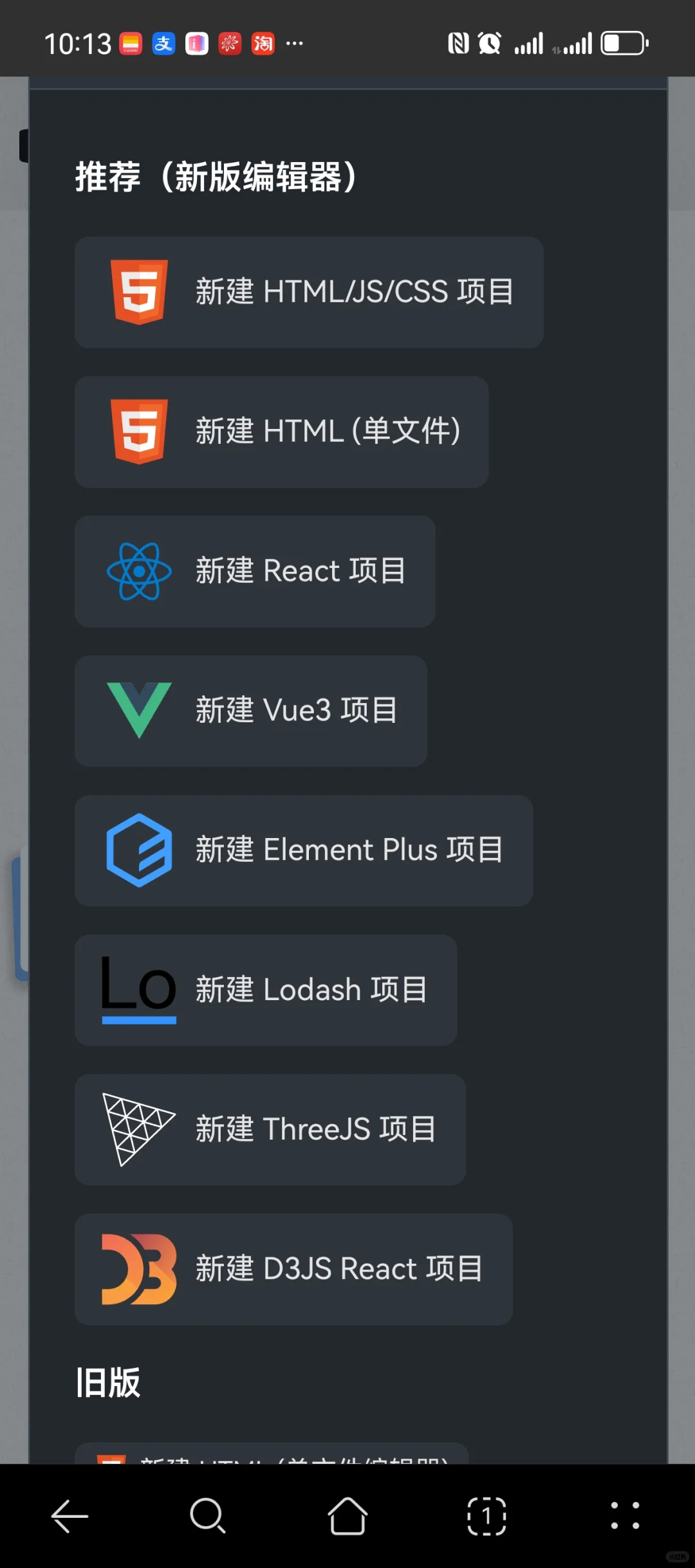 在手机上写代码是什么样体验