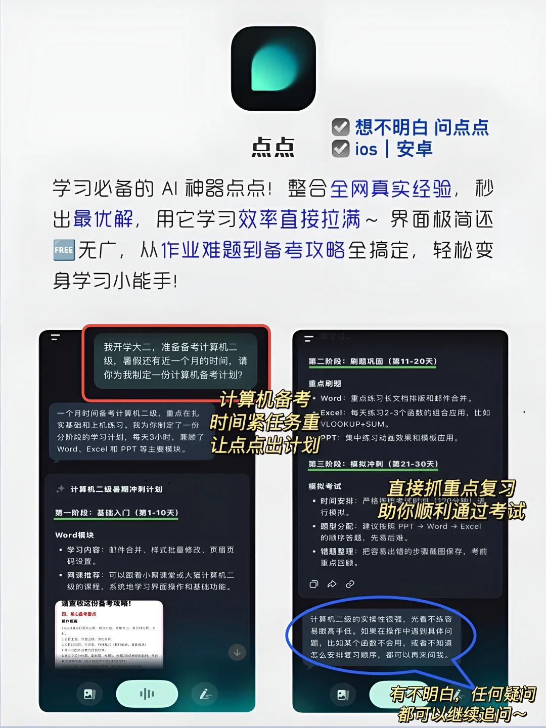 女生提升自我必备APP｜1%电量也要拥有！