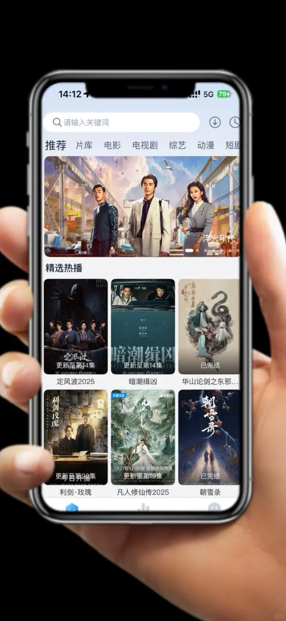 追剧推荐，一个ios蕞新👀剧App