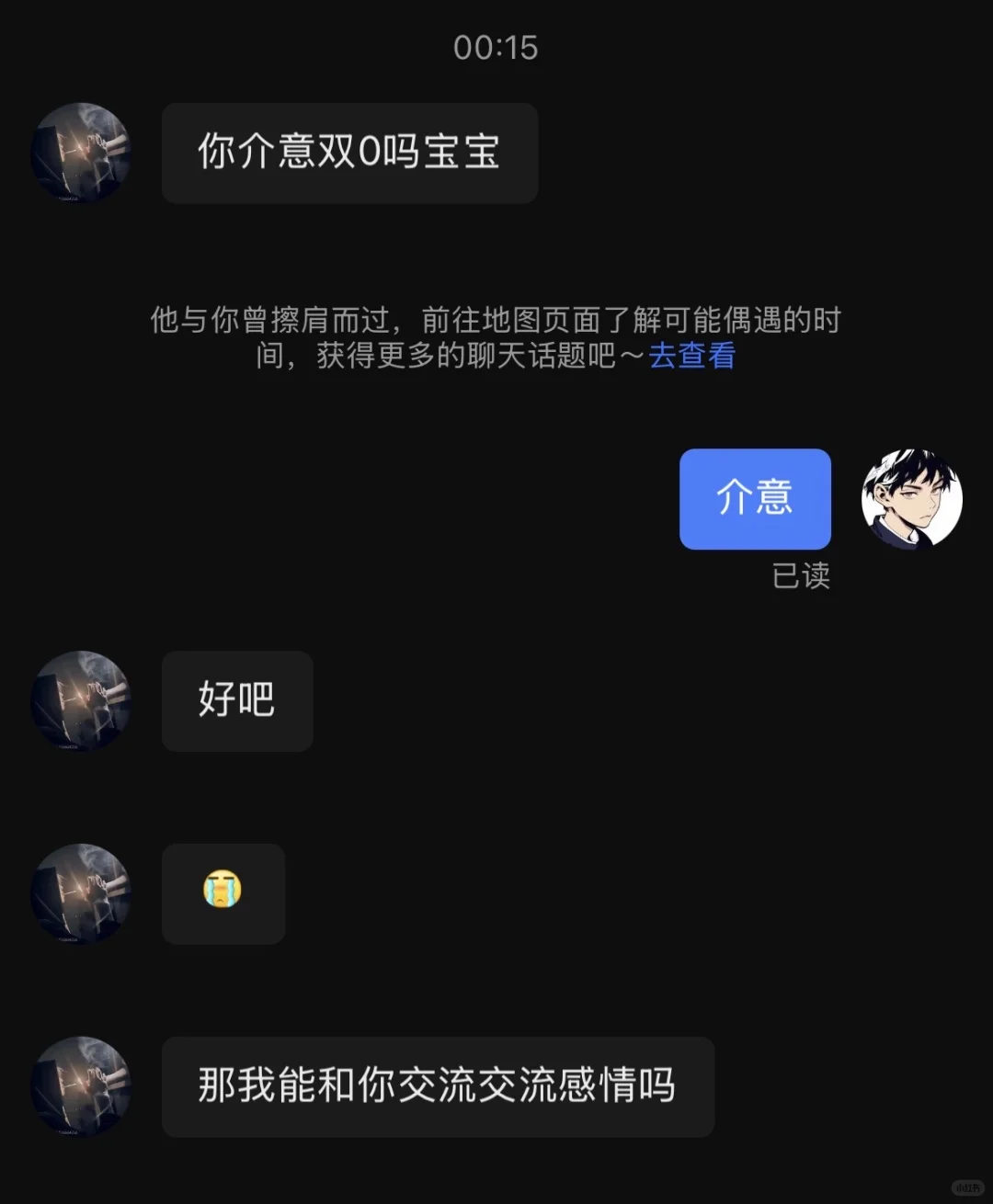 我真的要开团这个app 里面的部分人了