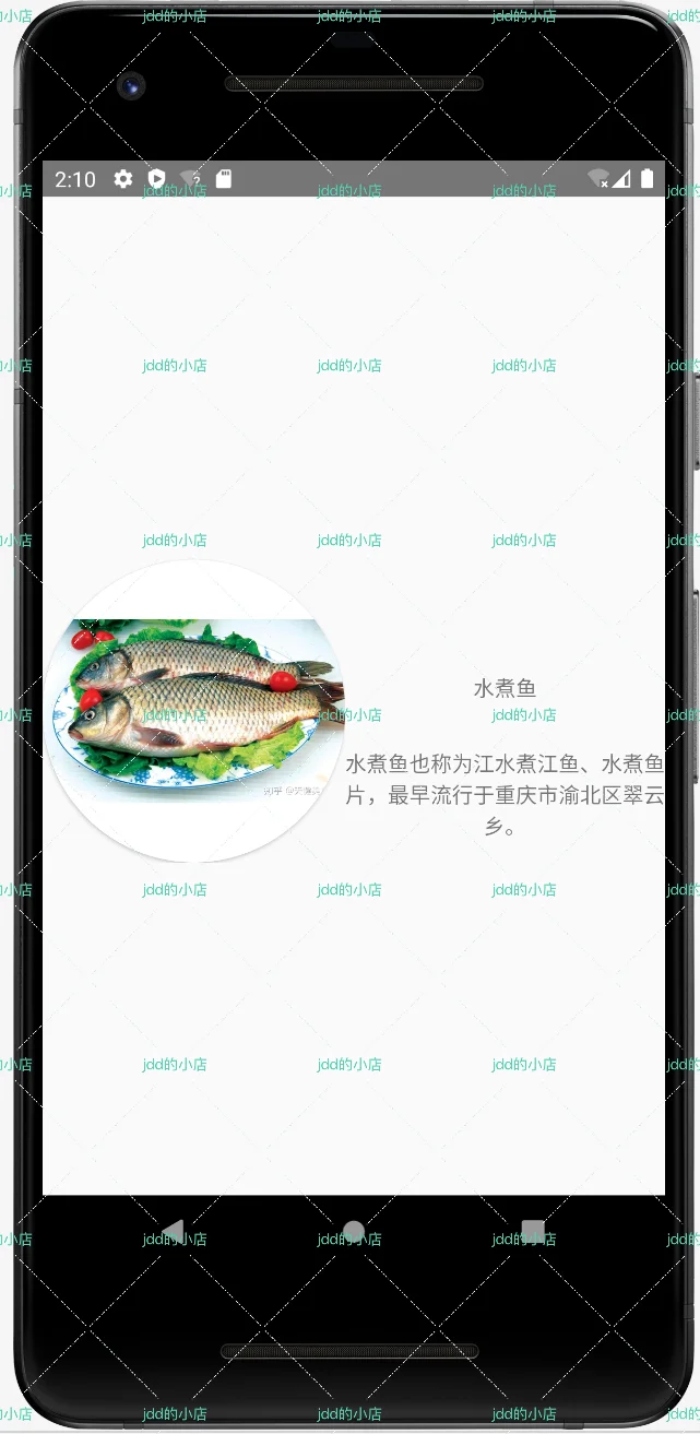 Android Studio饭店APP源码/菜单点餐