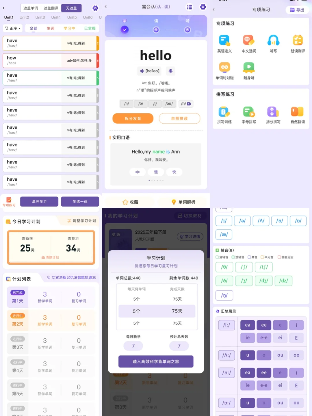 超级单词表app源码英语单词学习软件系统开发