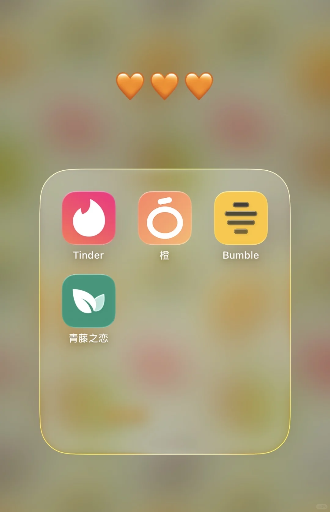 真正高质量的男生不怕被筛选｜社交app横评