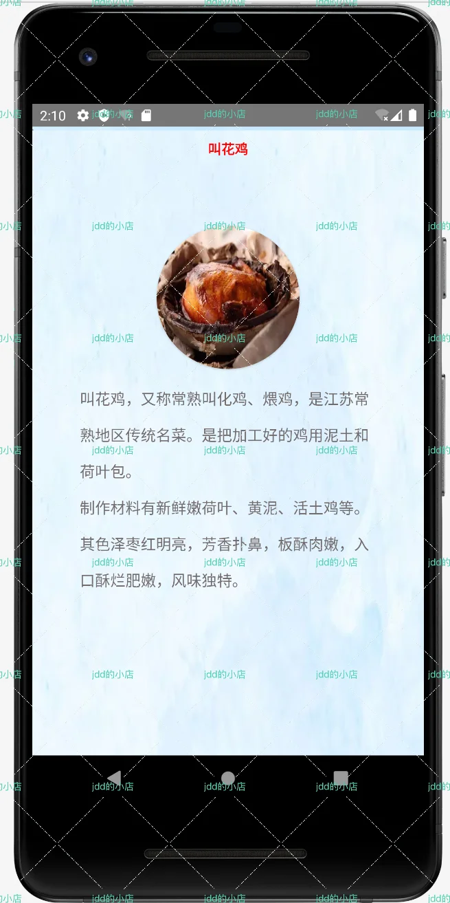 Android Studio饭店APP源码/菜单点餐