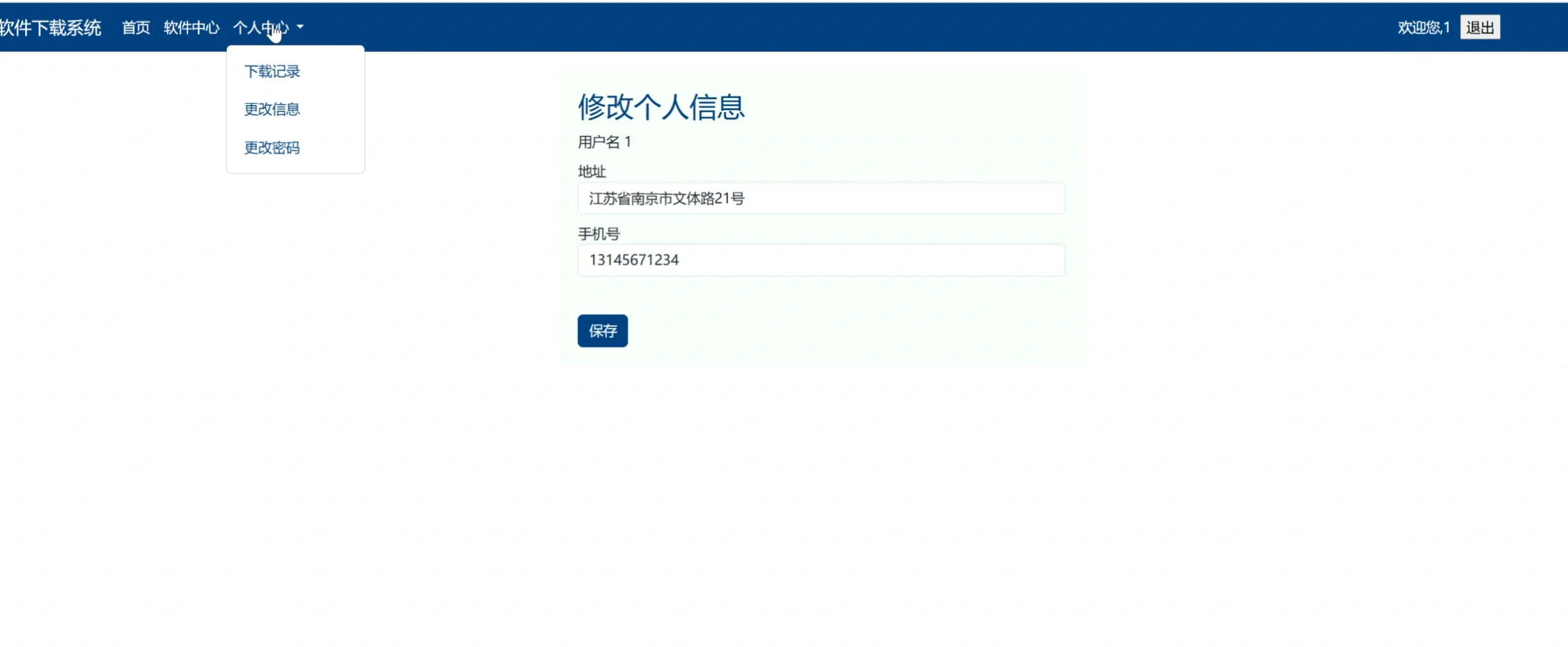 基于asp.net的软件下载系统 源码