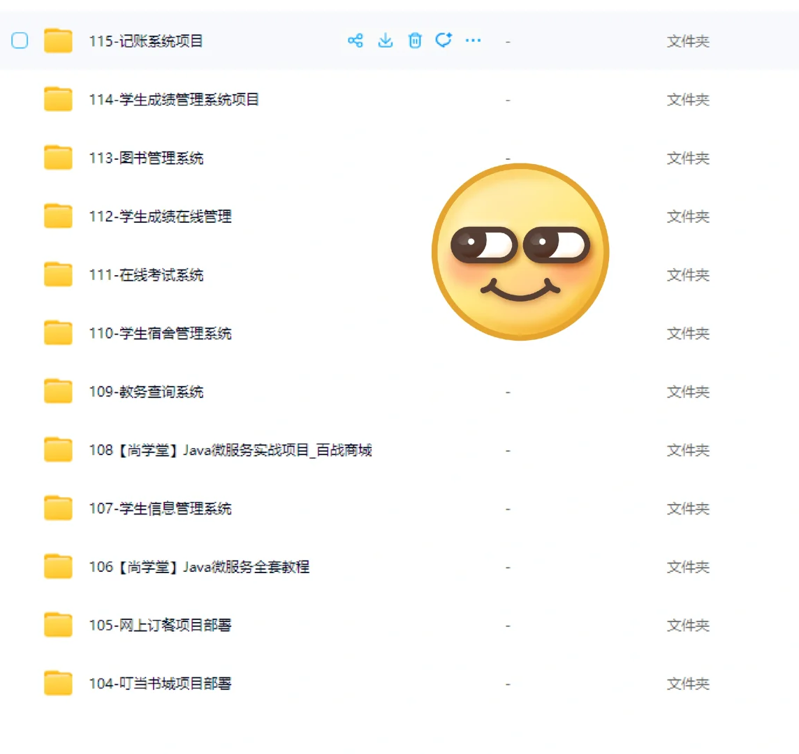 java练手天花板32个练手项目（附源码+视