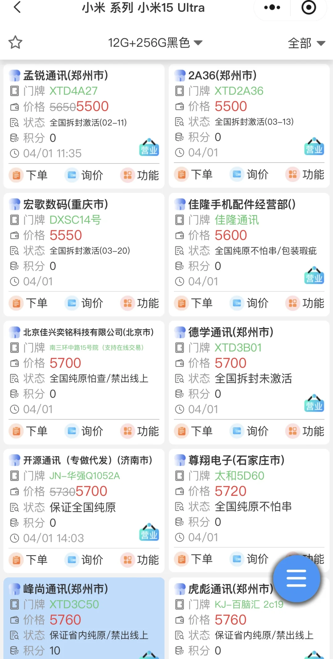 档口大牛报价系统，我的货能出给大牛就好了