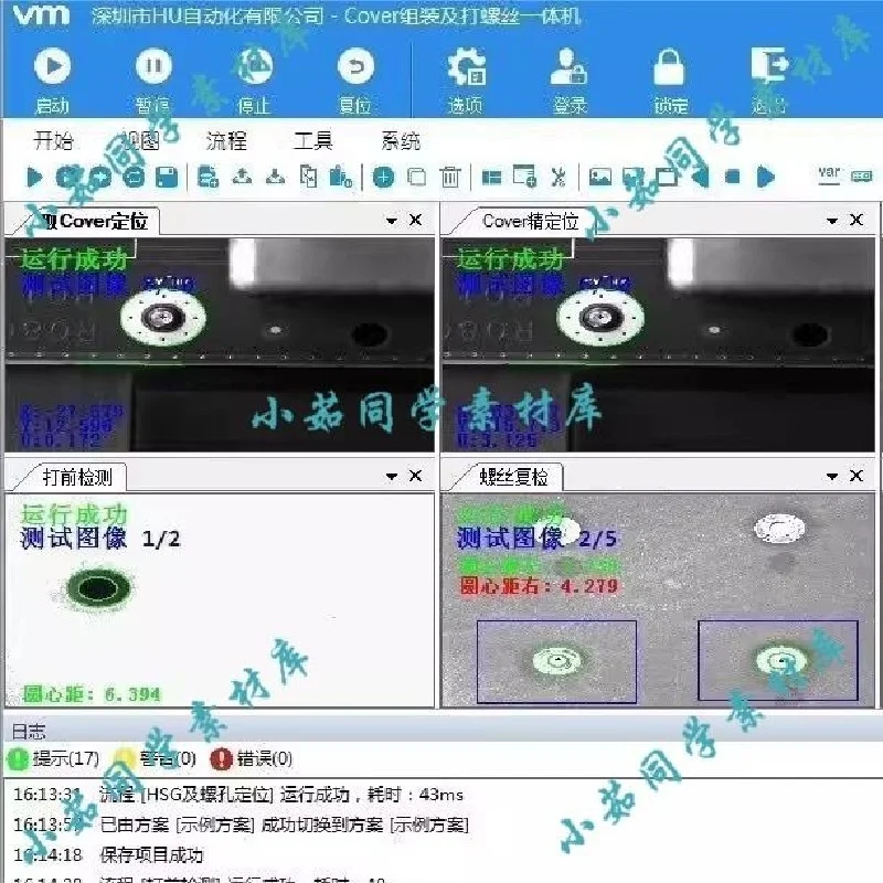 💻C#视觉框架源码学习参考：拖拉拽式集成化软件Halcon与V💡