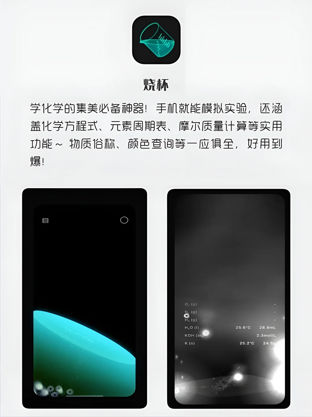 女生提升自我必备APP｜1%电量也要拥有！