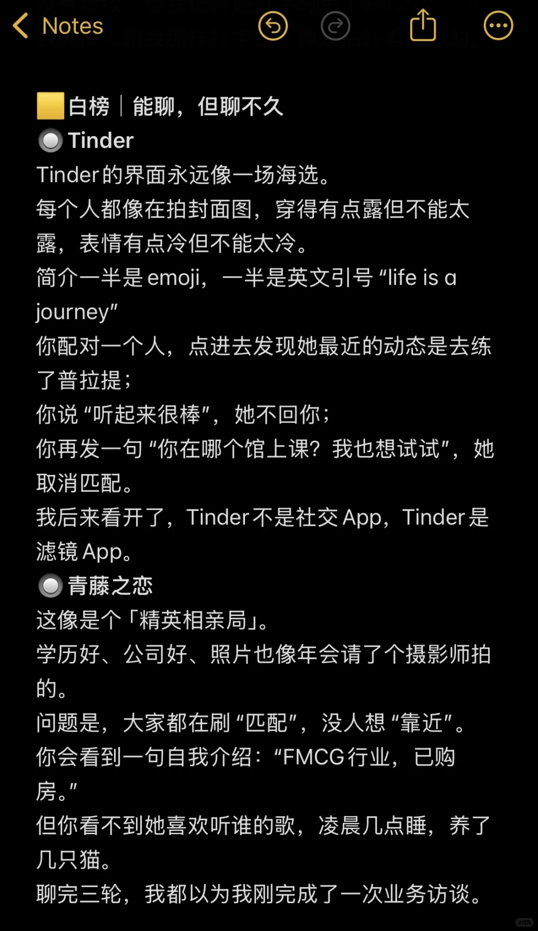 真正高质量的男生不怕被筛选｜社交app横评