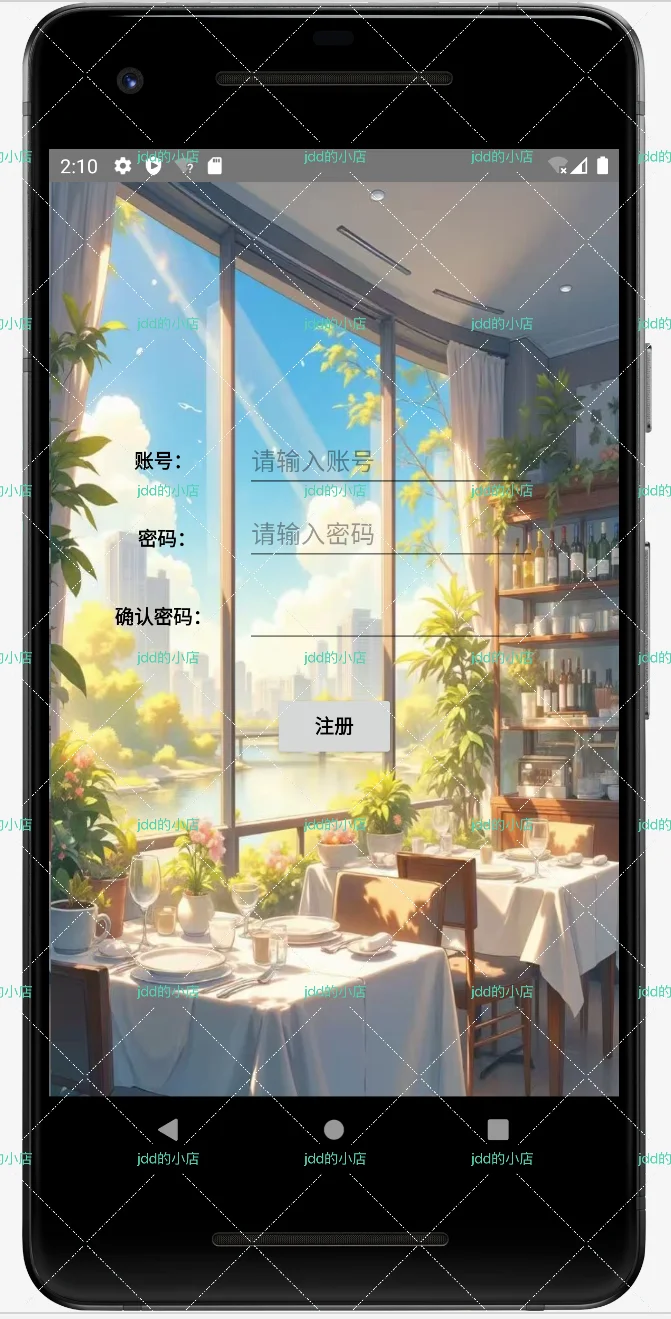 Android Studio饭店APP源码/菜单点餐