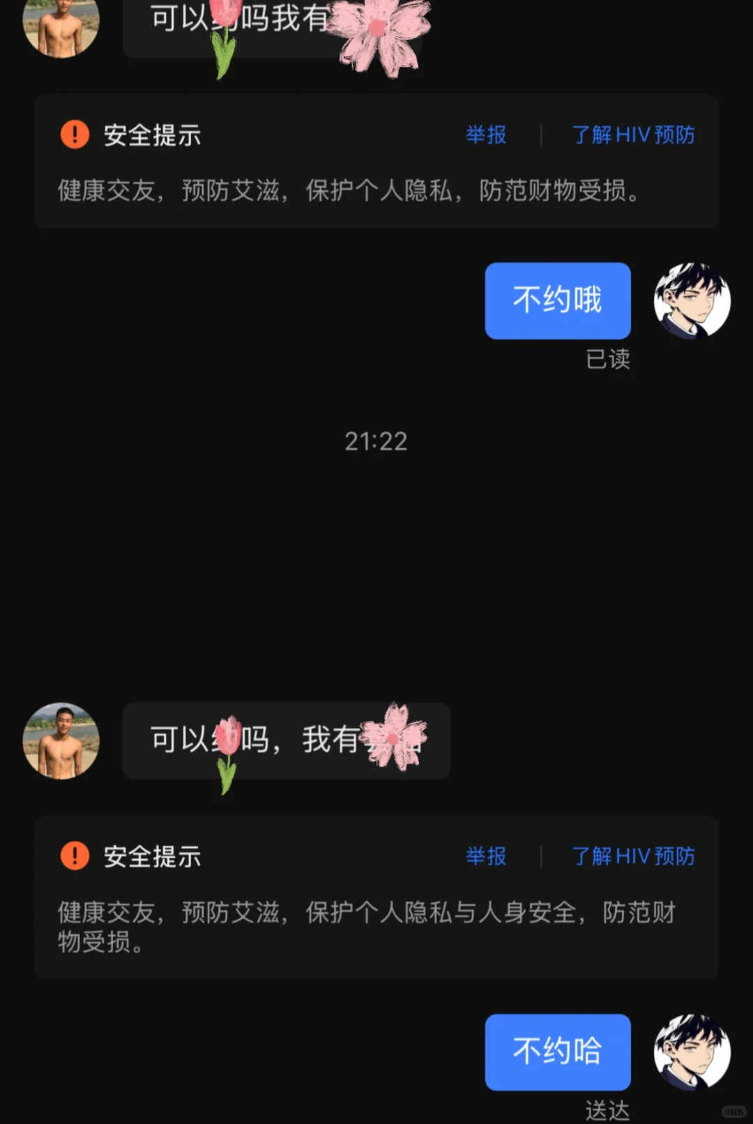 我真的要开团这个app 里面的部分人了