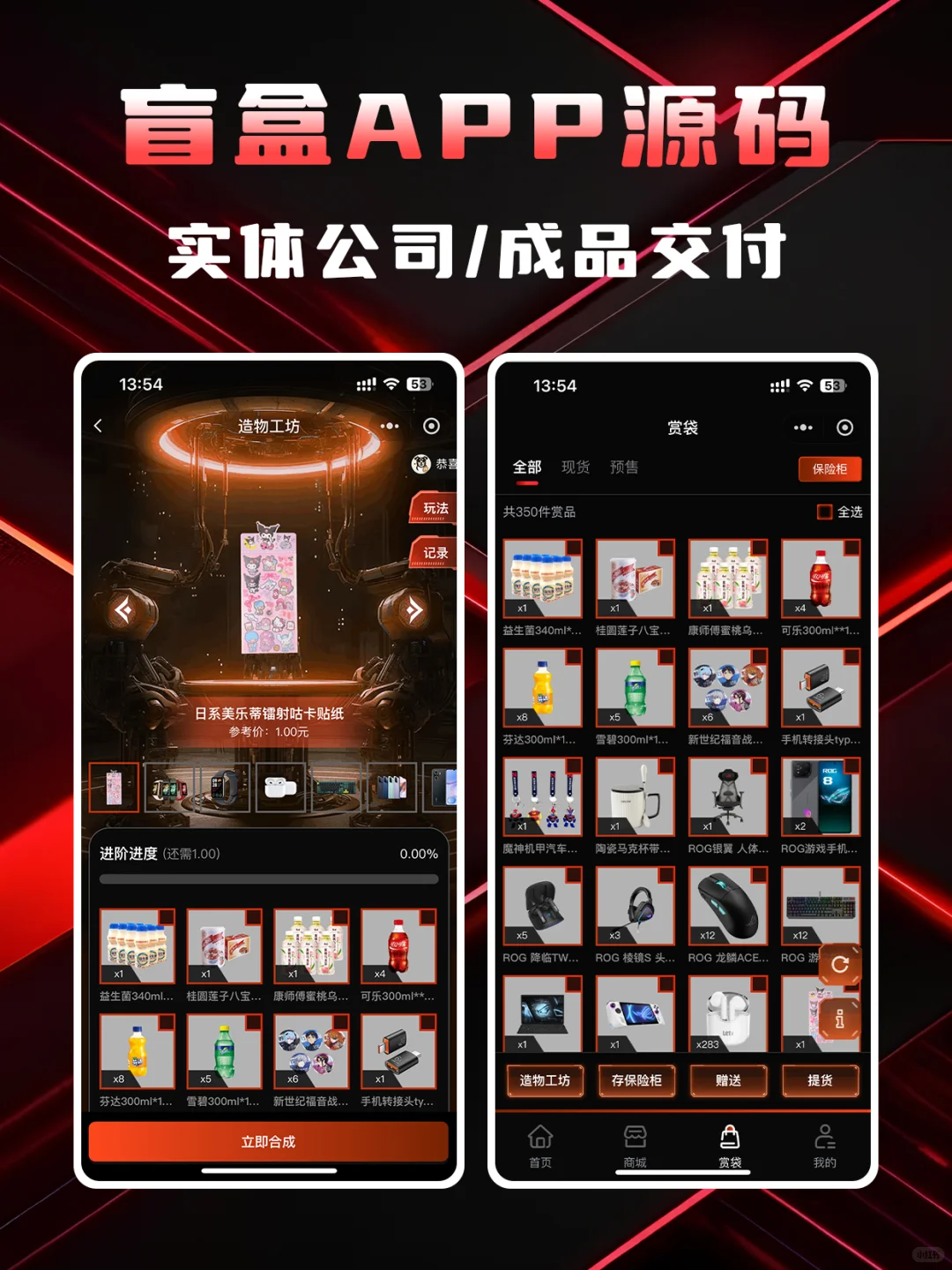 盲盒小程序APP源码定制开发 数码类盲盒系统