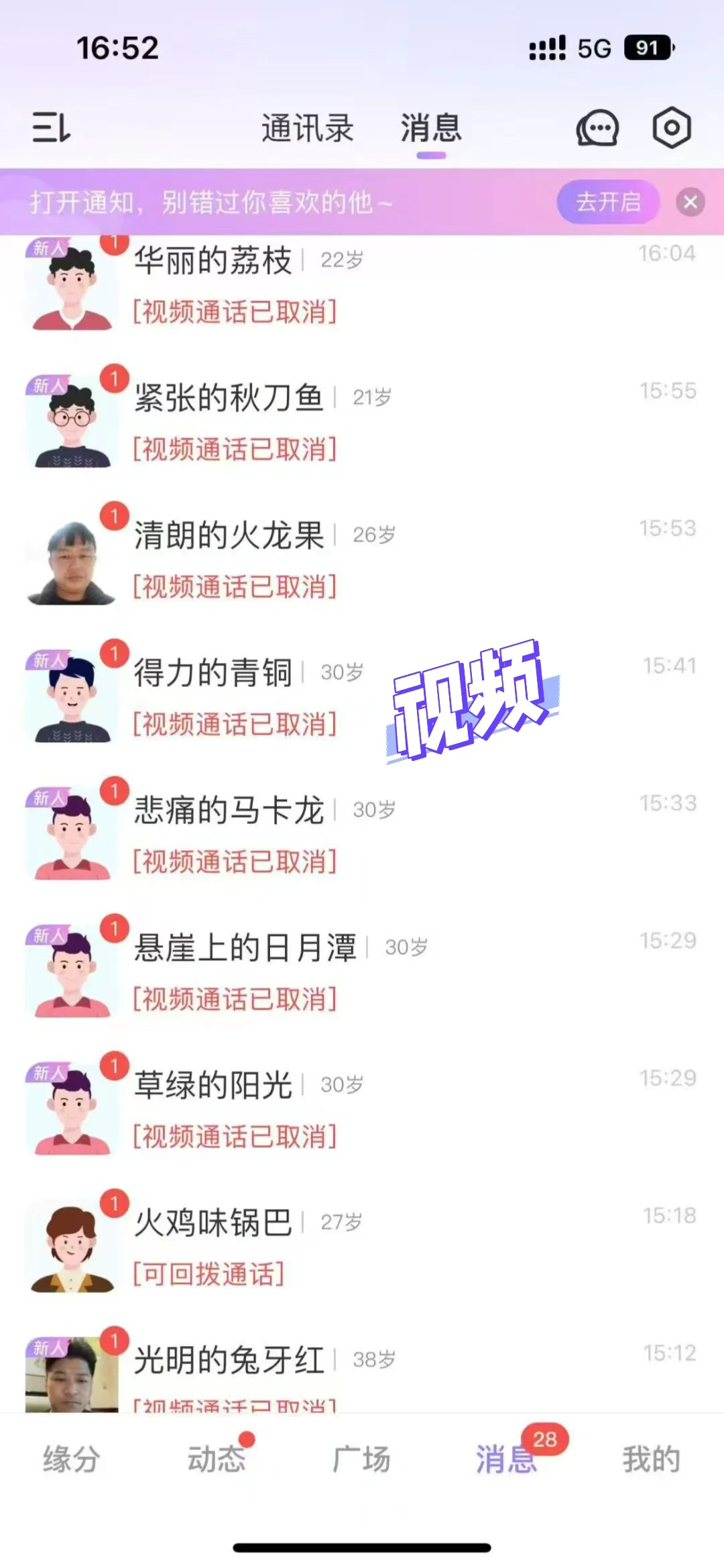 姐妹们，发现一个流量不错的抬子