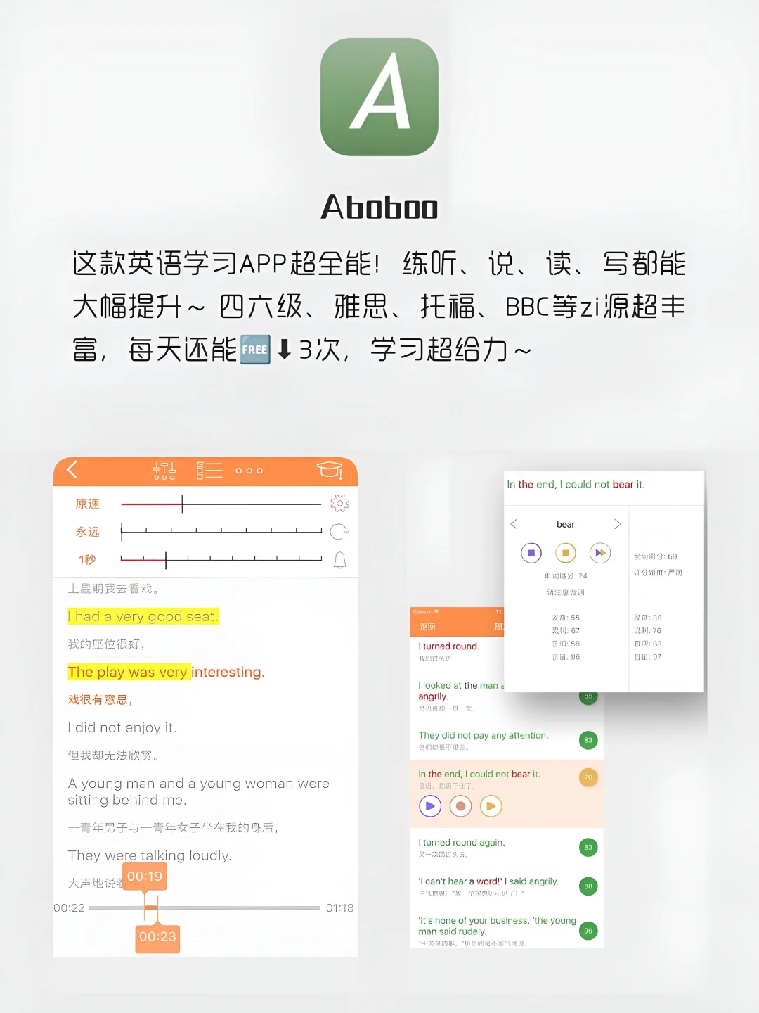 女生提升自我必备APP｜1%电量也要拥有！