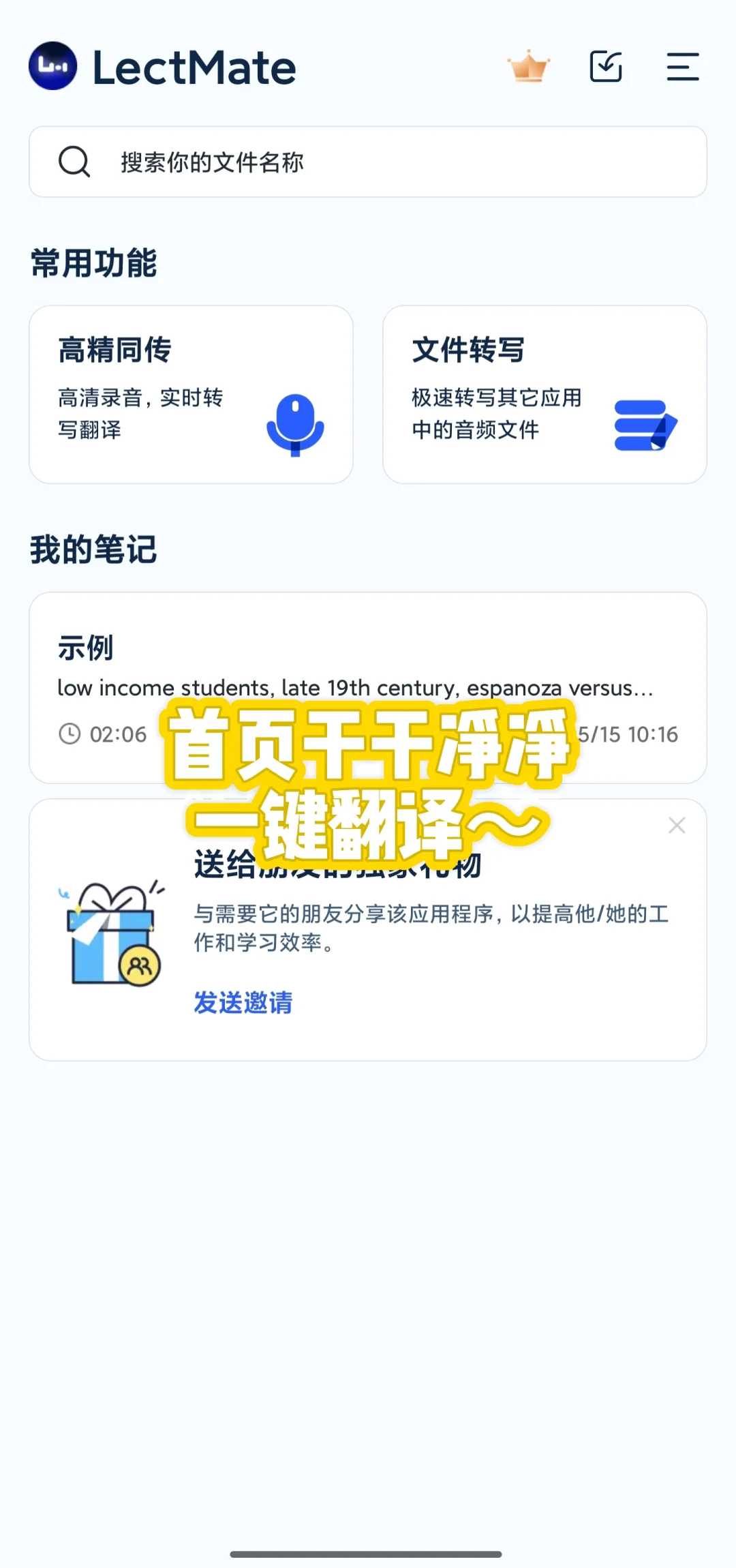去法国🇫🇷需要准备的四个APP