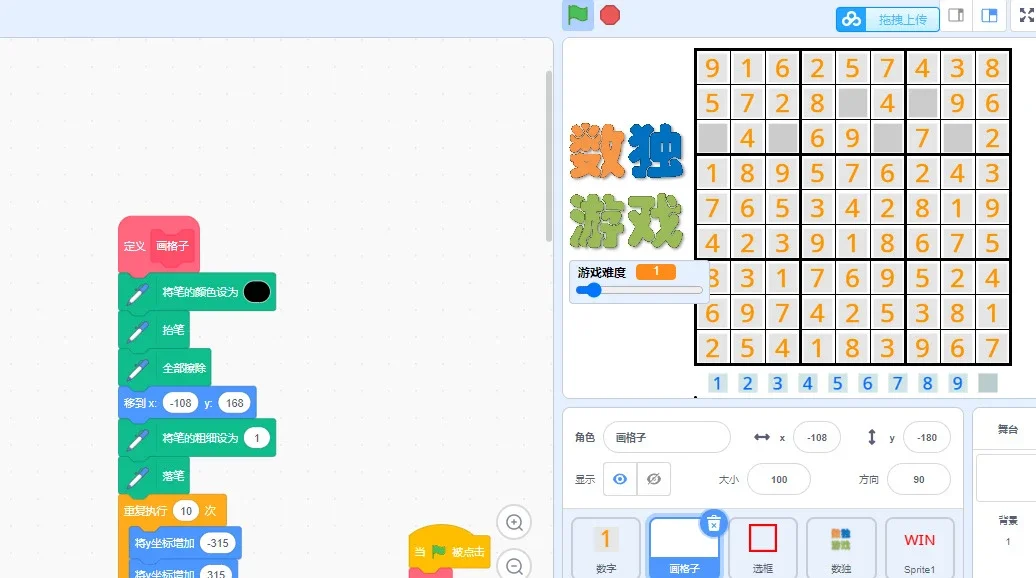 Scratch代码包来喽！超全合集！