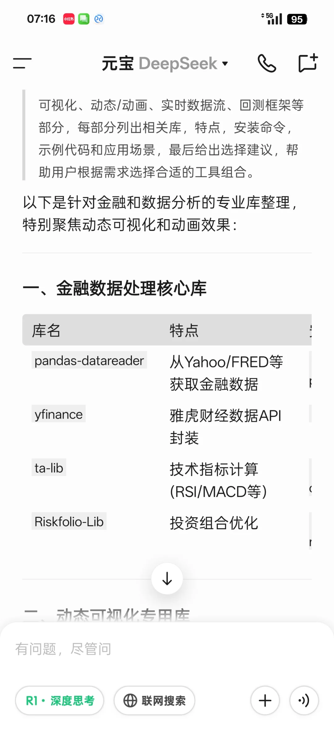 自己编写了一个安装库的程序