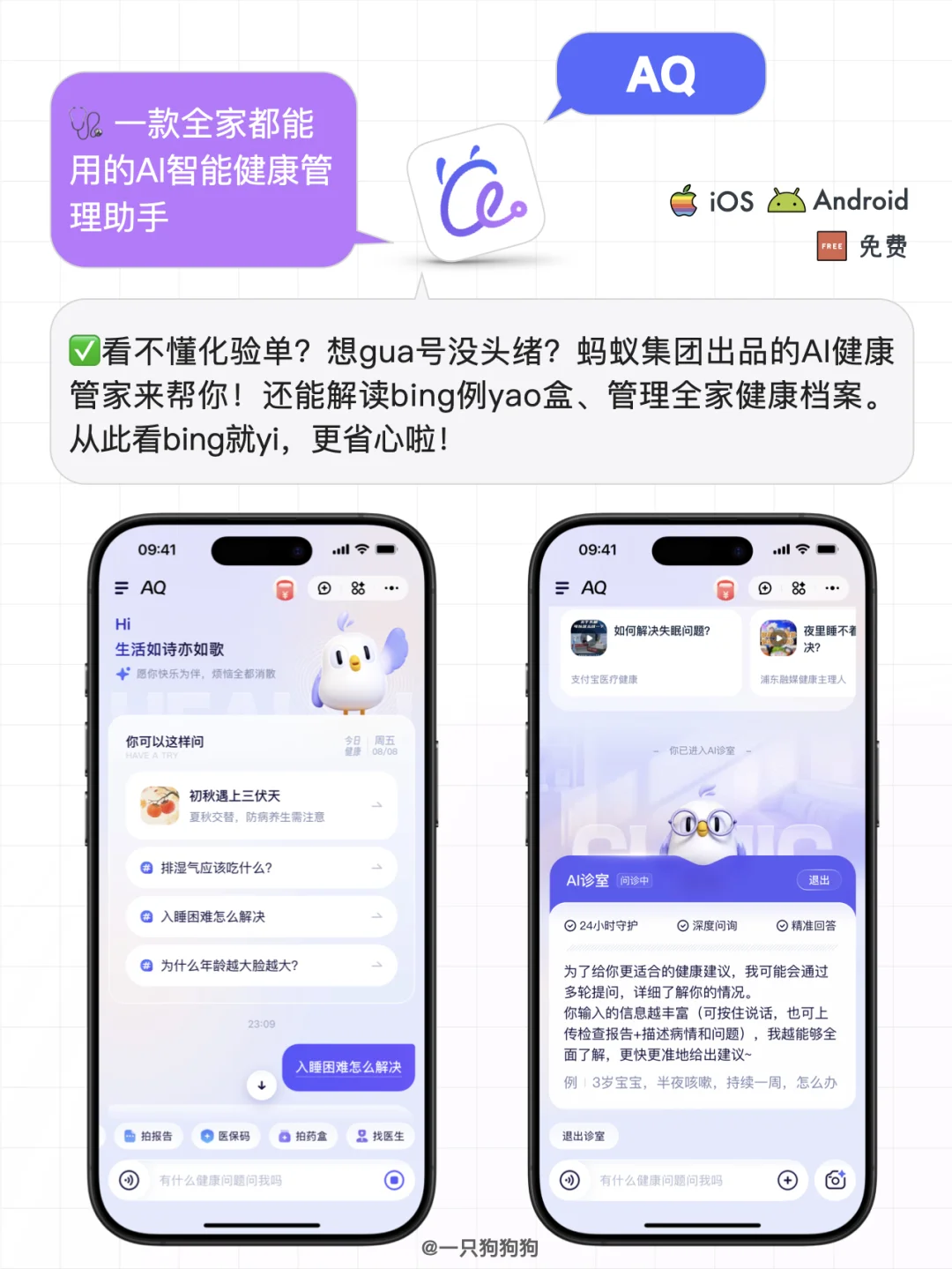 ✅这6款小众有趣的App，让你的手机嘎嘎好用