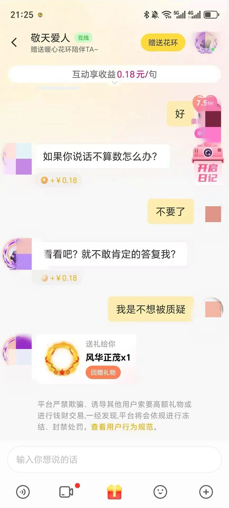 聊天不用自己照片，