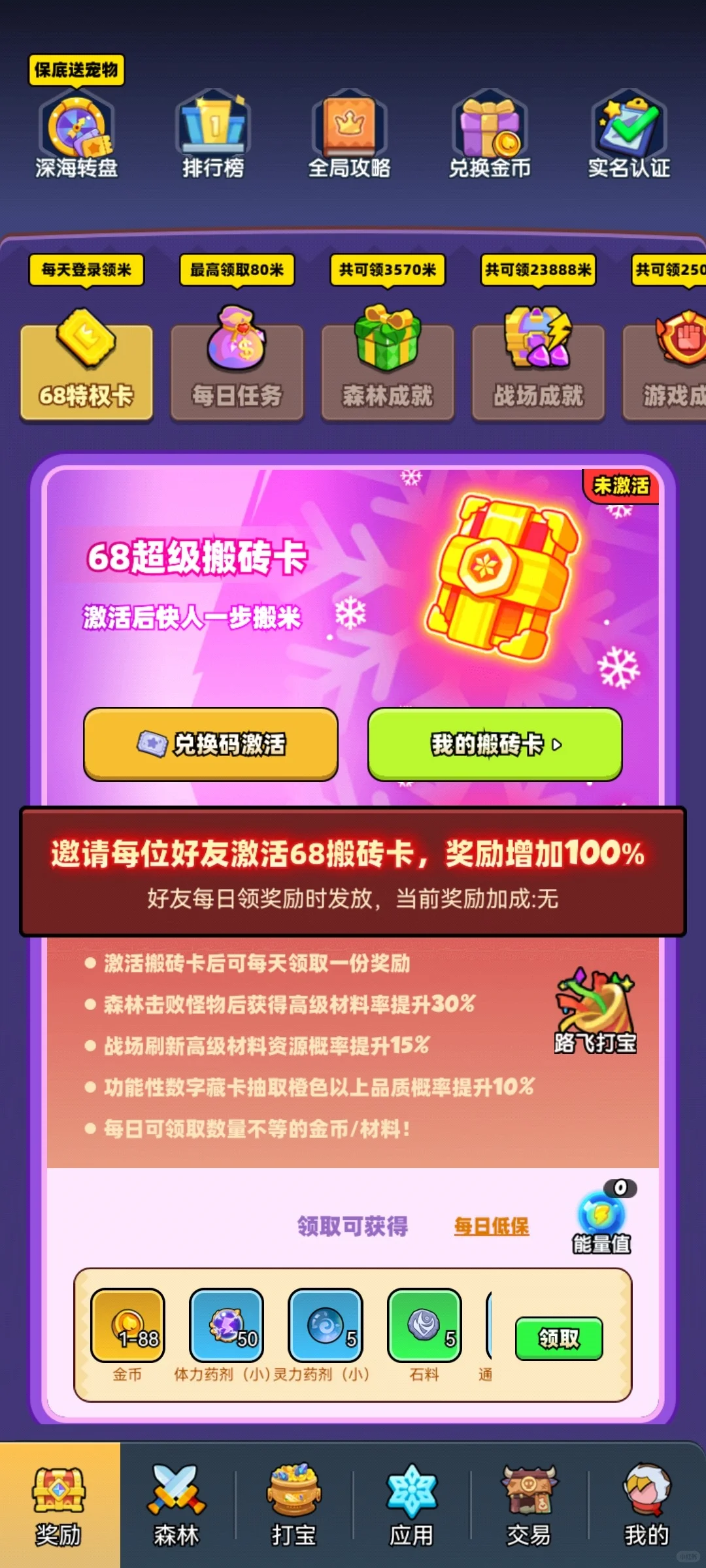 宝藏森林 app 开发，零撸模式