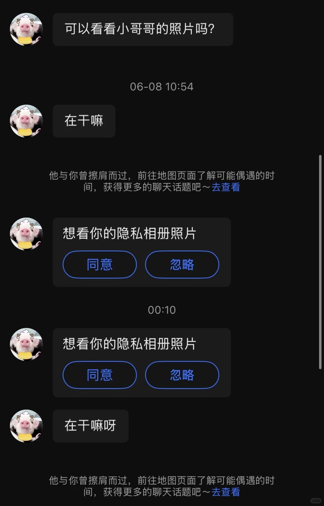 我真的要开团这个app 里面的部分人了