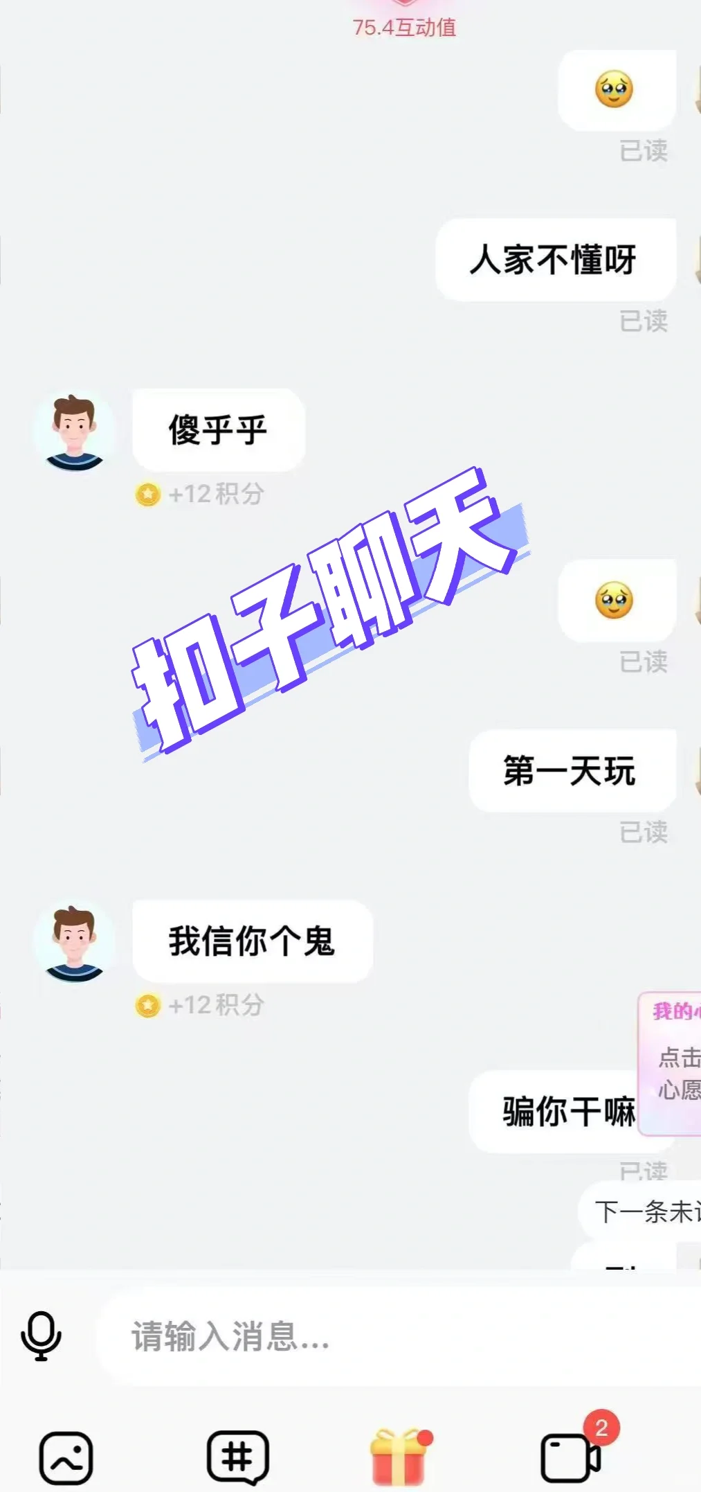 姐妹们，发现一个流量不错的抬子