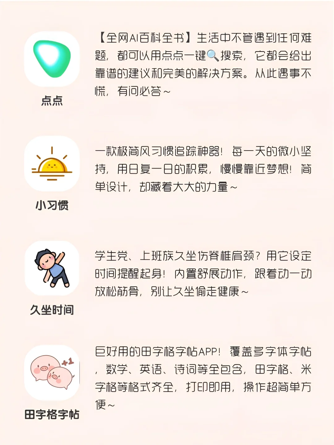 女生假期该有的APP！1%电量也要拥有！