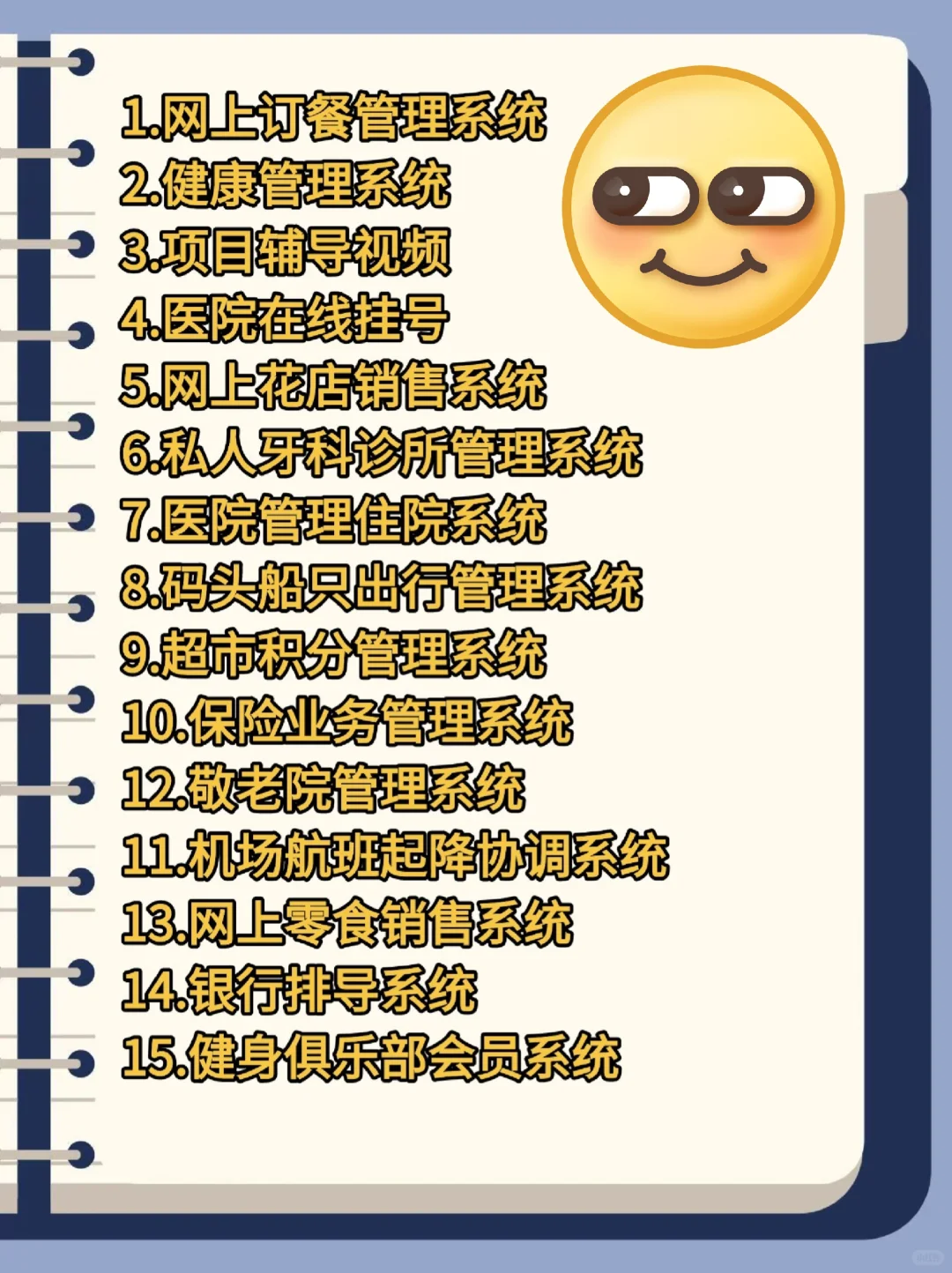 java练手天花板32个练手项目（附源码+视