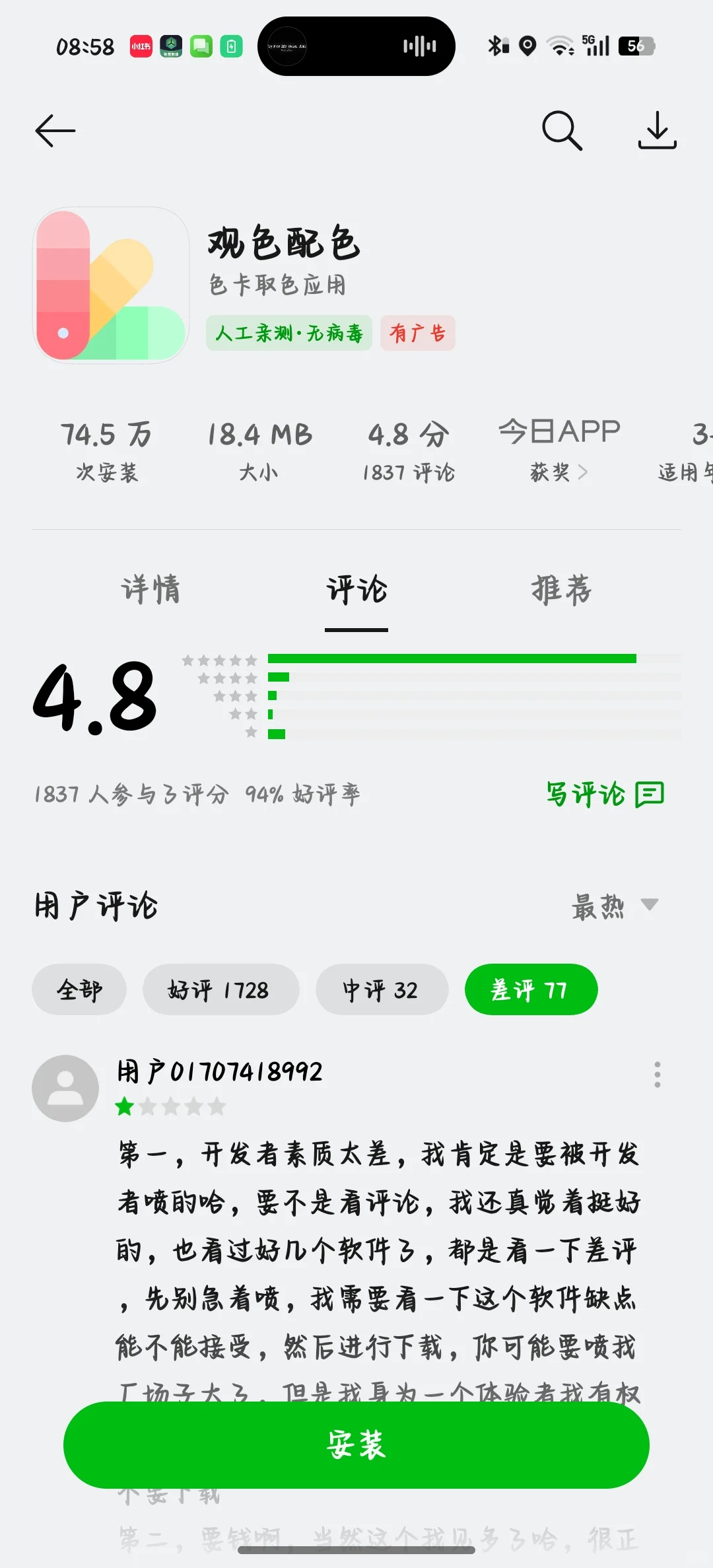 本来打算更新下软件，结果看到了这个....