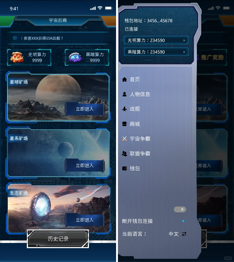 软件开发-宇宙后裔,DAPP,挖矿链游,源码搭建