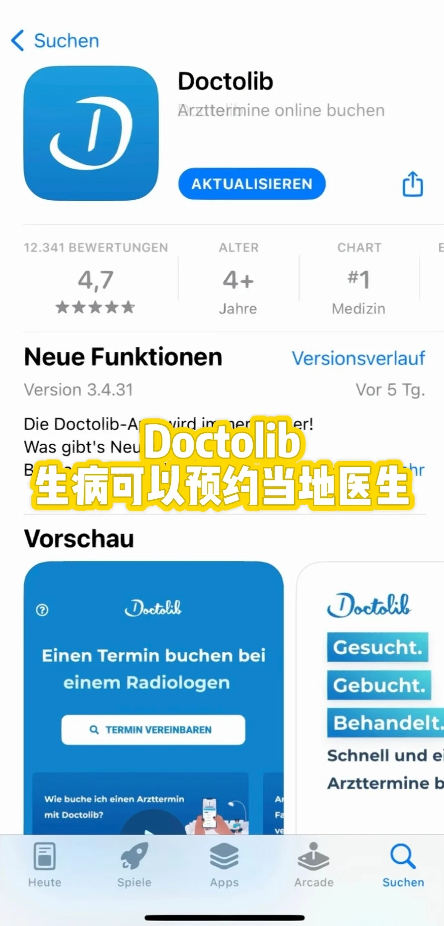 去法国🇫🇷需要准备的四个APP