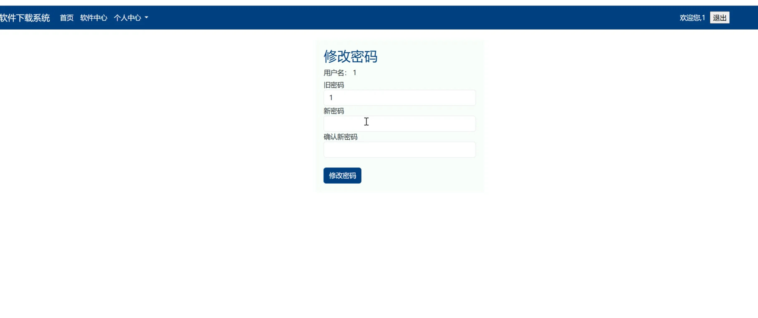 基于asp.net的软件下载系统 源码