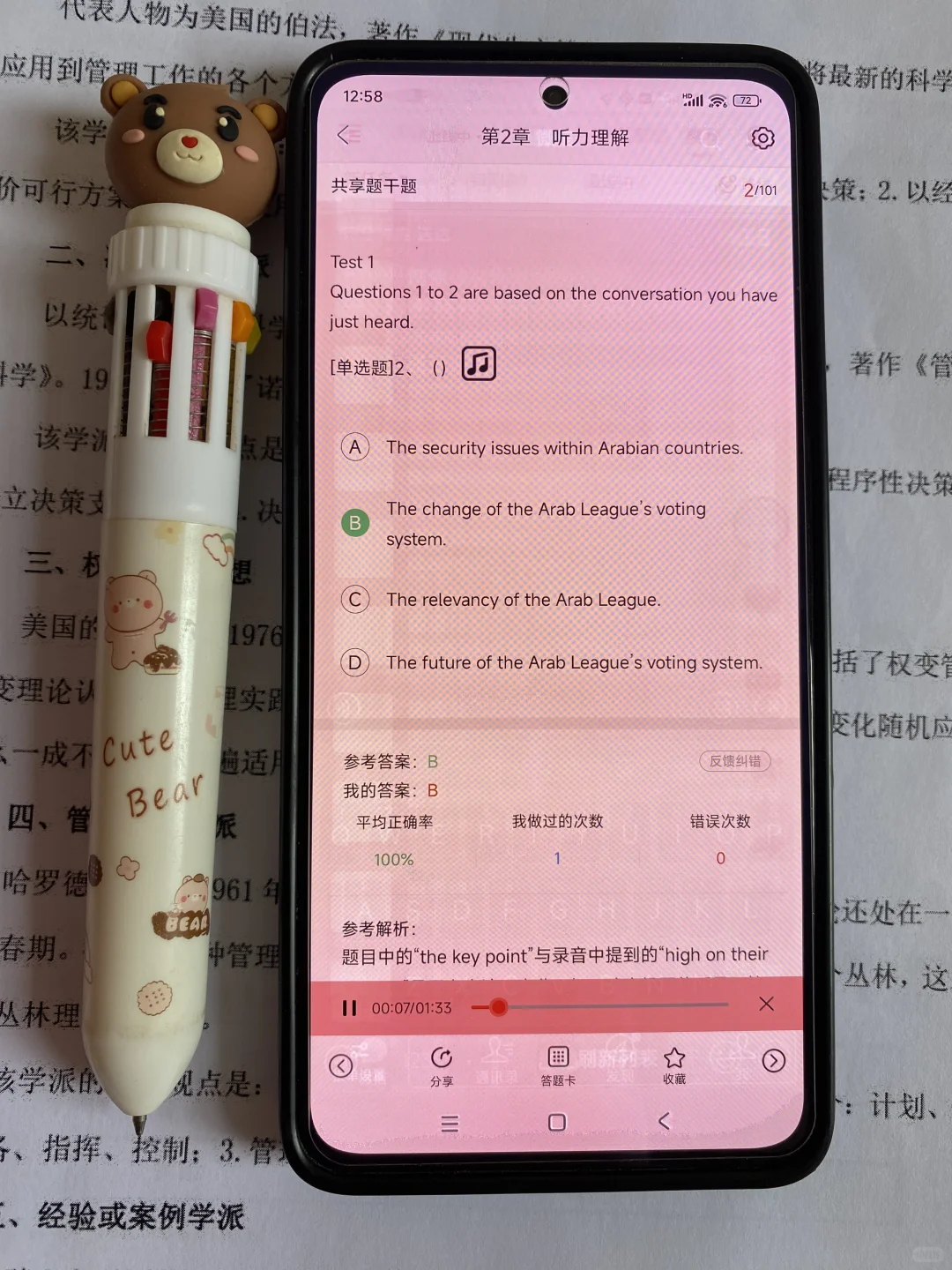 为什么我考过四六级才发现这个app啊😭