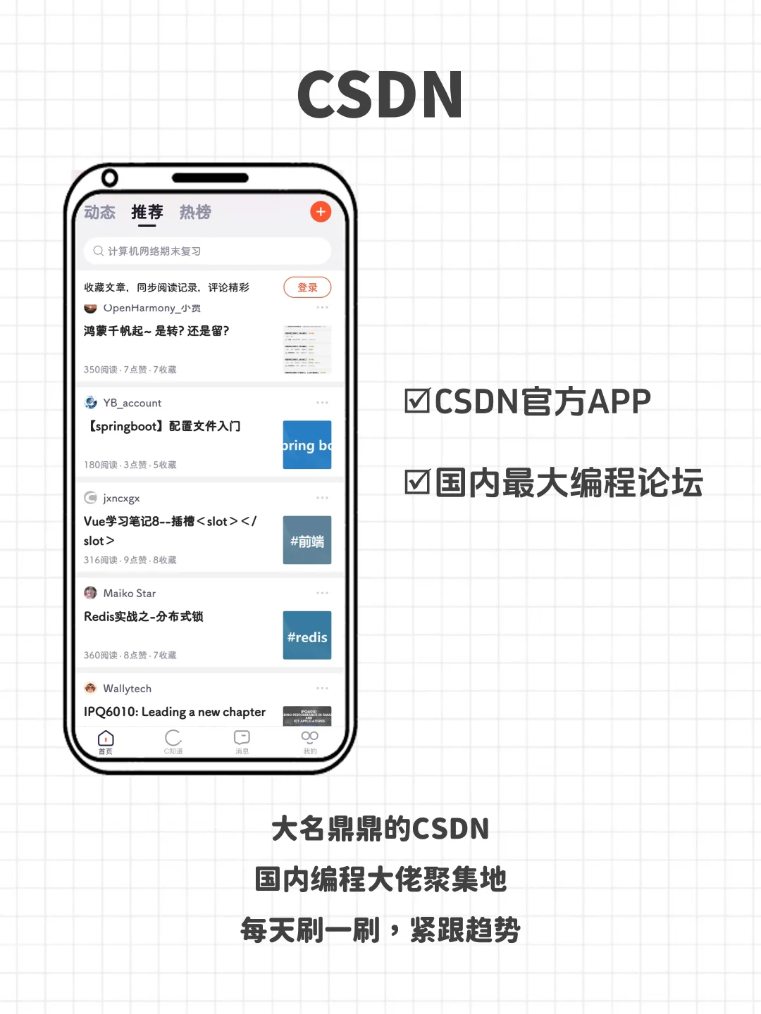 程序员人手必备的8个APP！