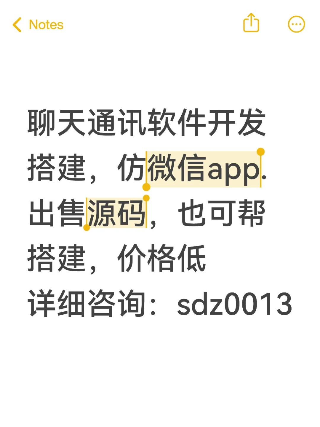 聊天软件开发，通讯源码 搭建