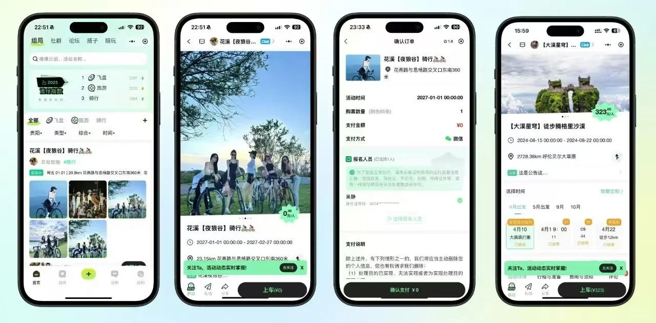 组局系统全功能源码部署授权版本