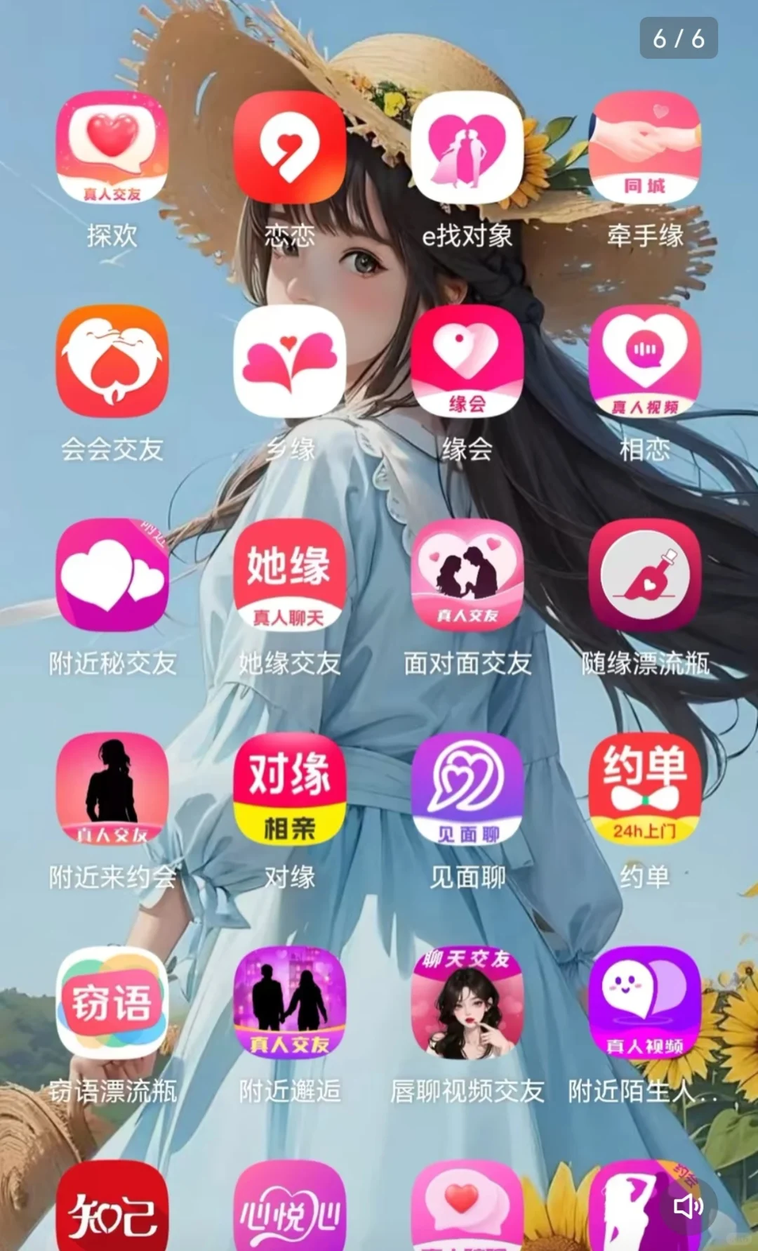 到底那个聊天平台好用啊