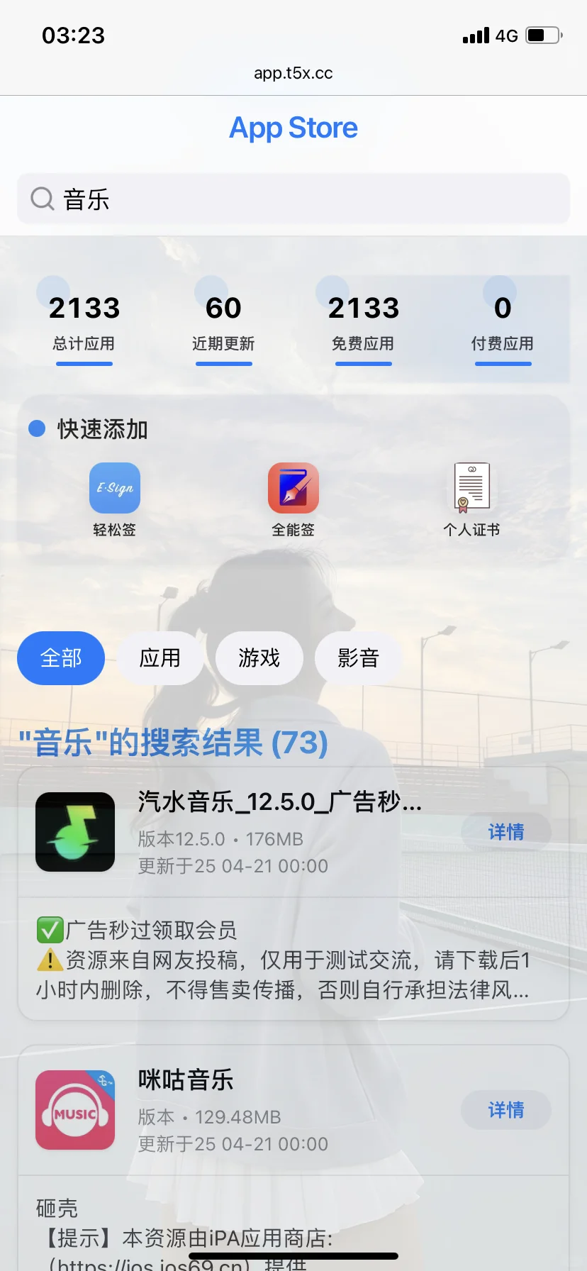 永久免费软件源到底是谁在用？？！