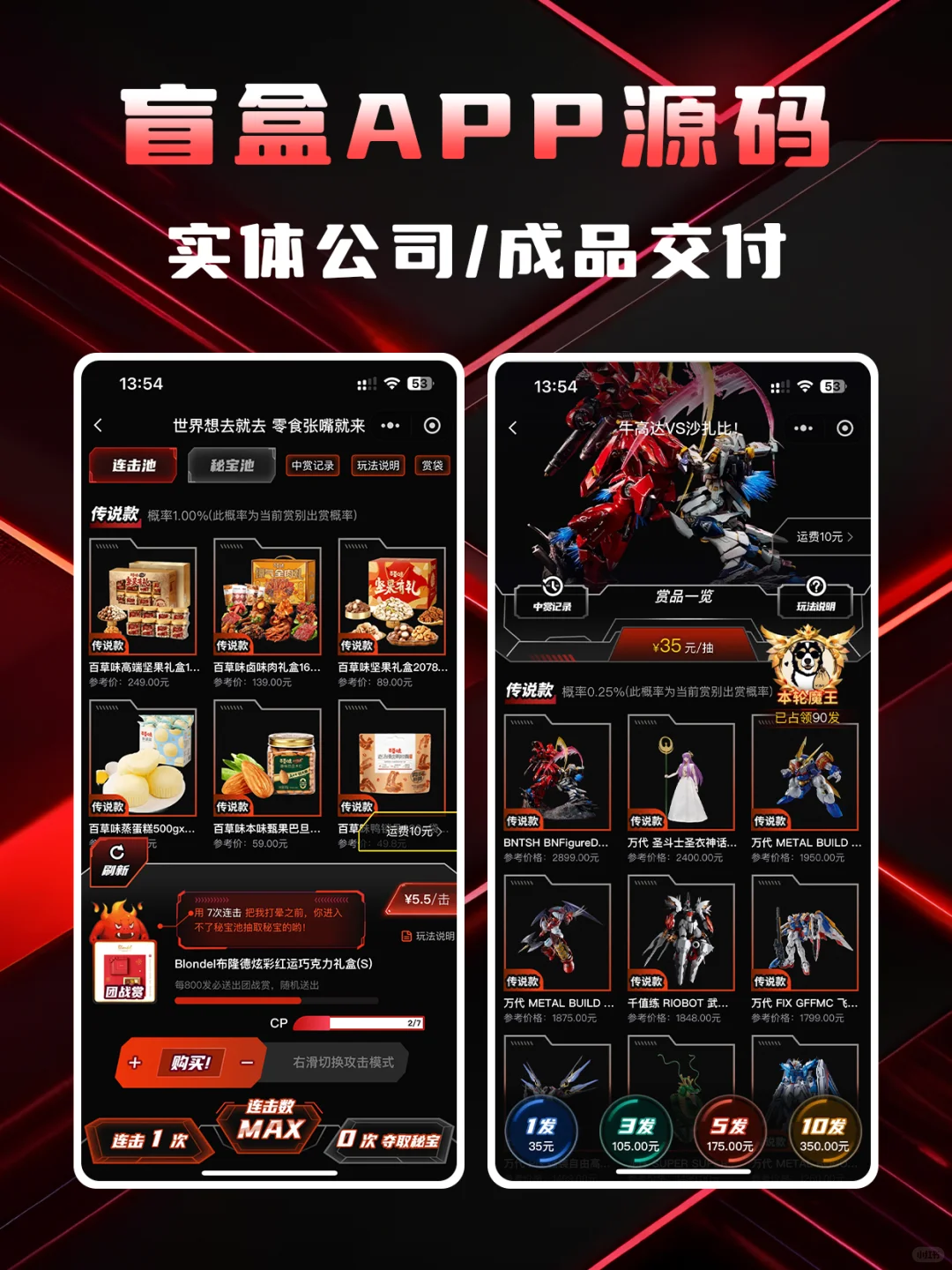 盲盒小程序APP源码定制开发 数码类盲盒系统