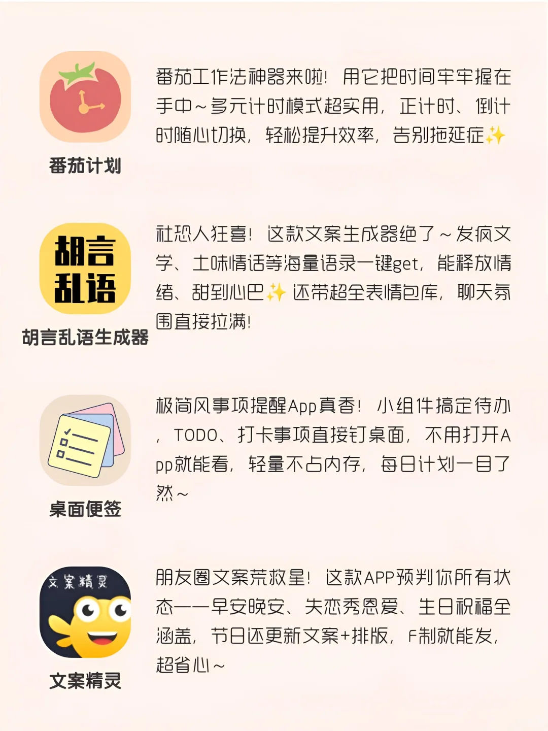 女生假期该有的APP！1%电量也要拥有！