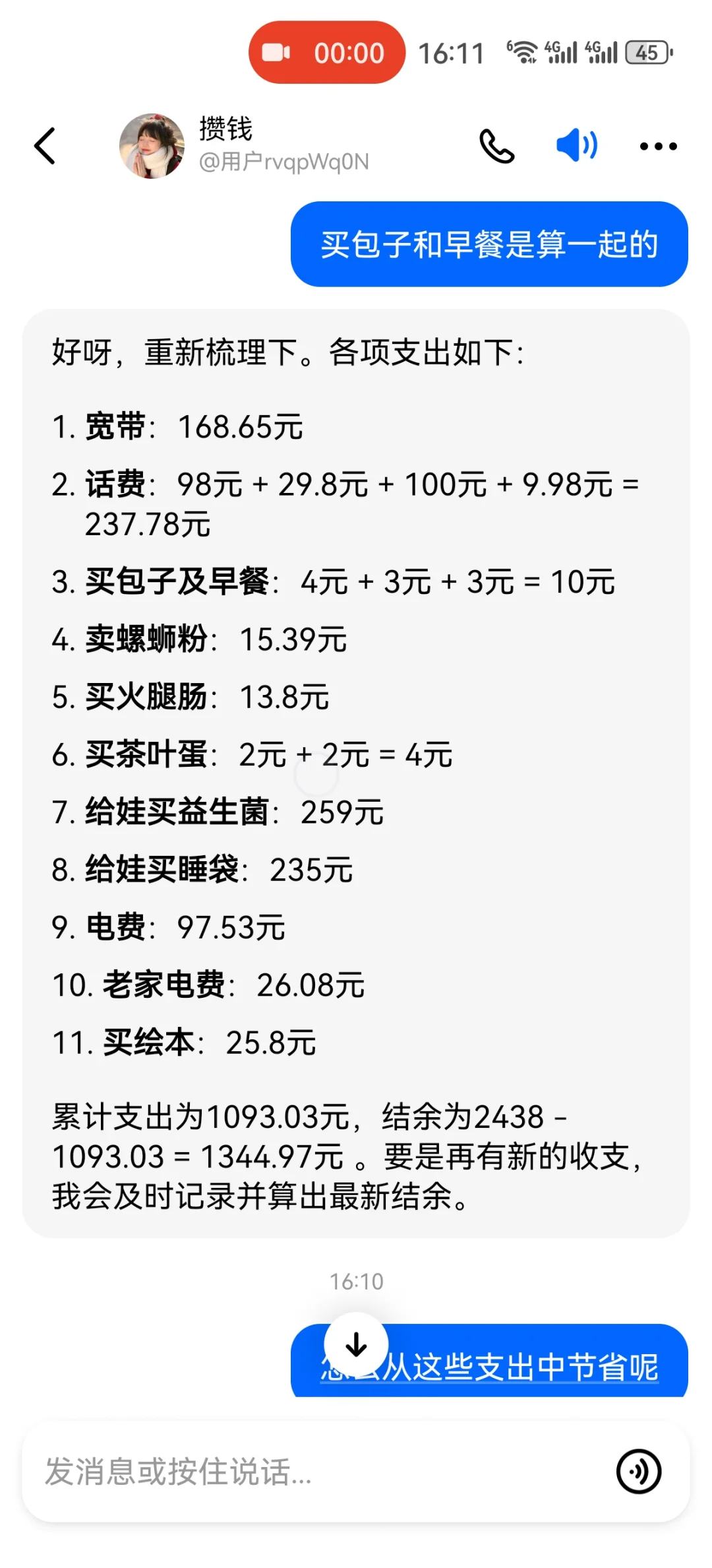 比记账app还好用的软件