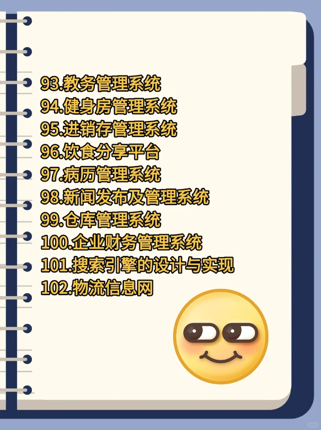 java练手天花板32个练手项目（附源码+视